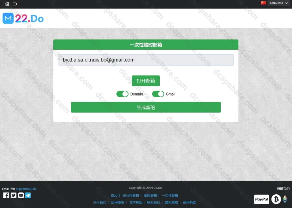 免费Gmail临时邮箱生成器:22.Do