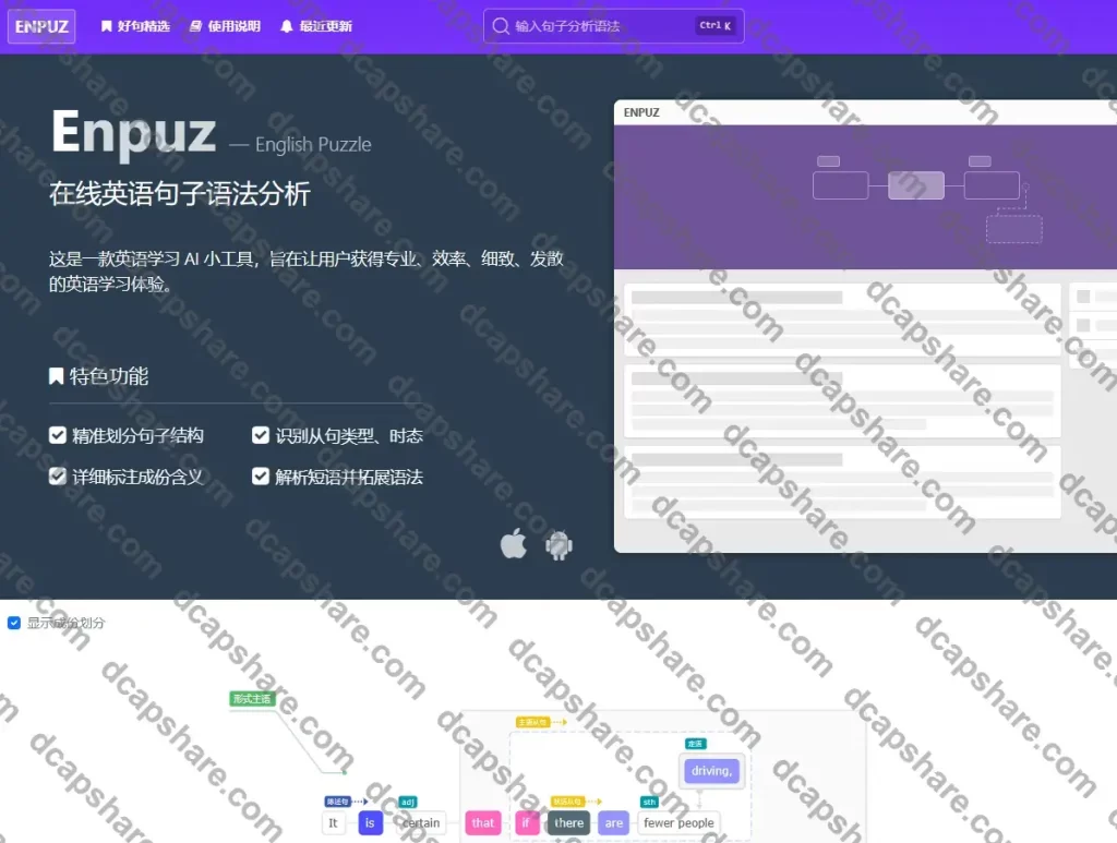 在线英语句子语法分析:Enpuz