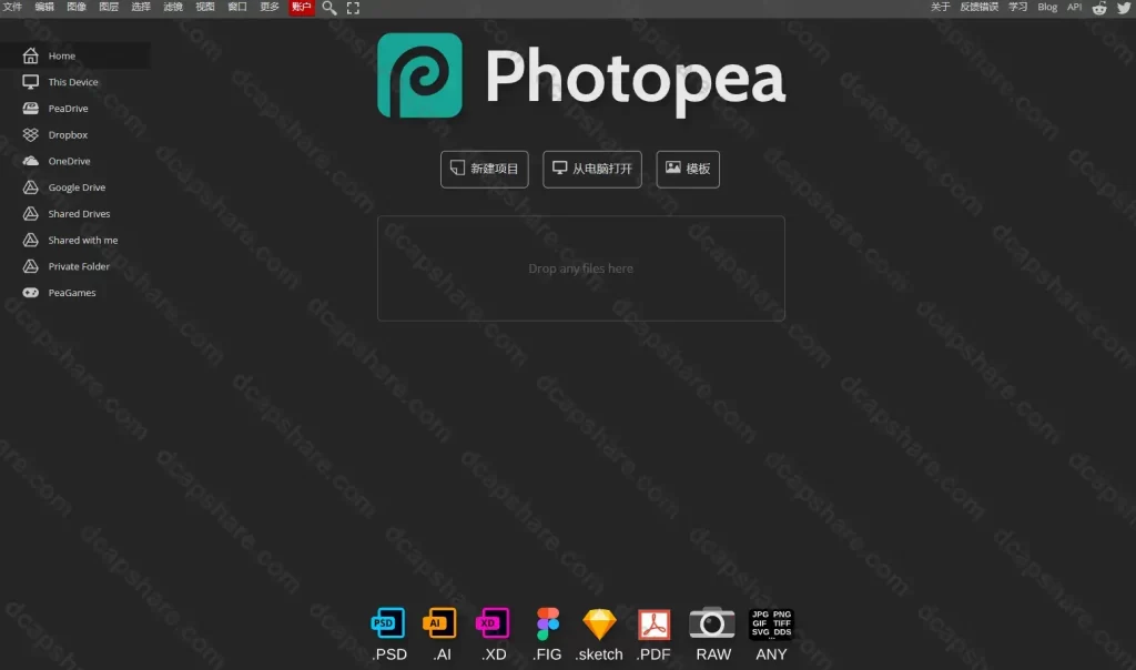 在线ps网页版&傲星工具箱:Photopea