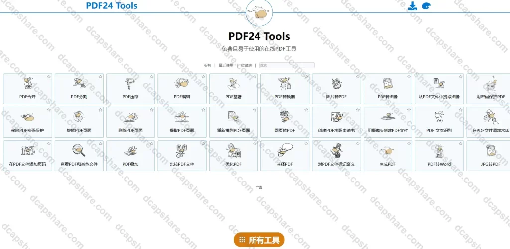 免费易用的在线PDF工具箱:PDF24 Tools