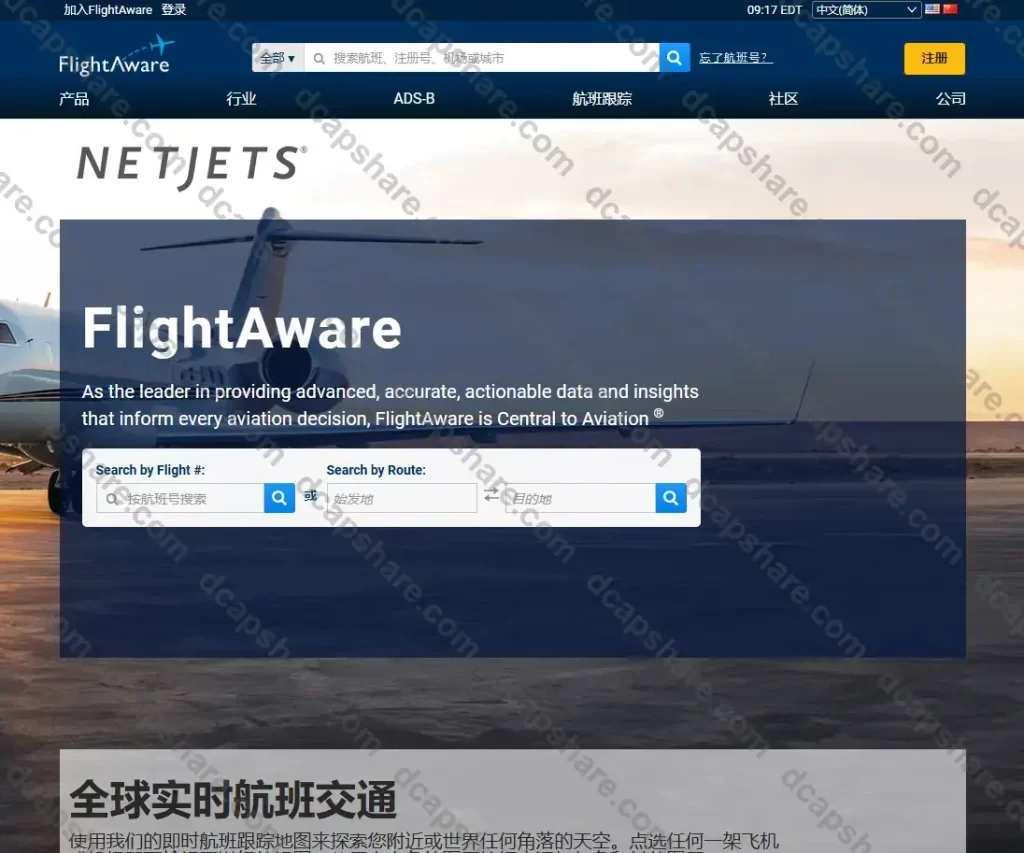 全球实时航班交通查询:FlightAware