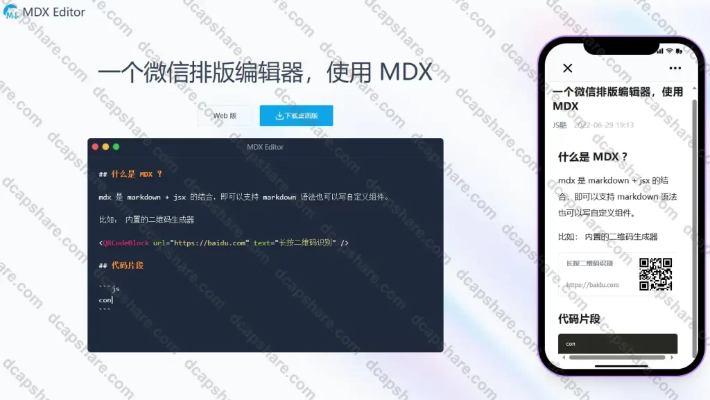 一个微信排版编辑器使用 MDX 来排版:MDX Editor