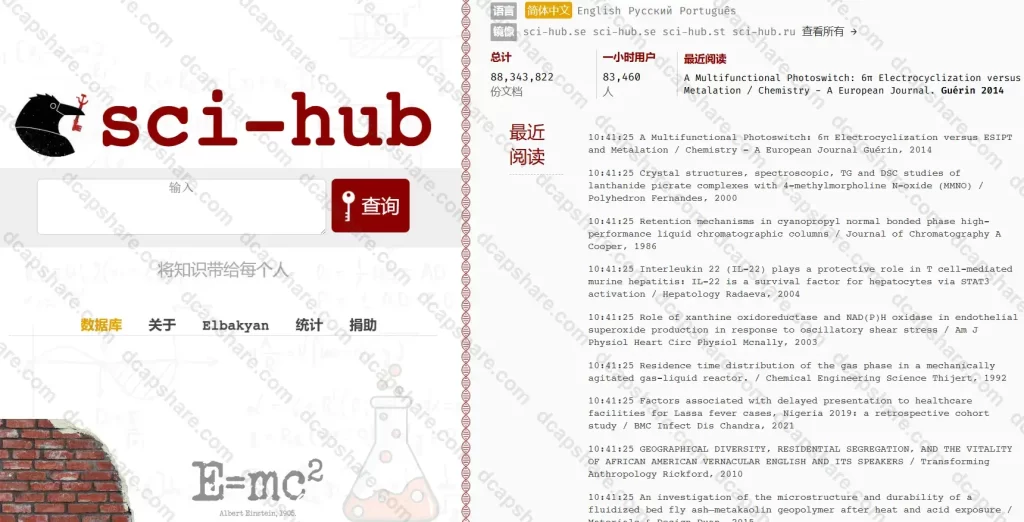 免费文献期刊论文搜索下载:Sci-Hub