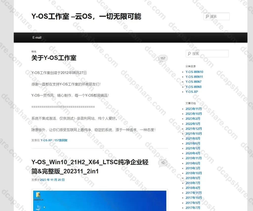 Windows极简纯净系统镜像下载:Y-OS工作室